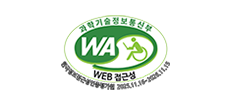 한국웹접근성인증평가원