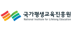 국가평생교육진흥원